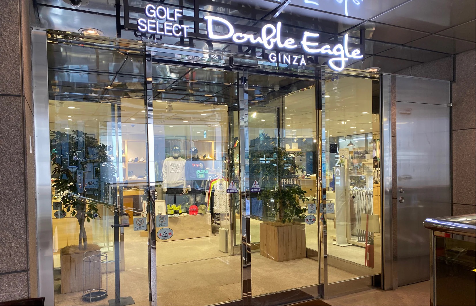 ダブルイーグル銀座店